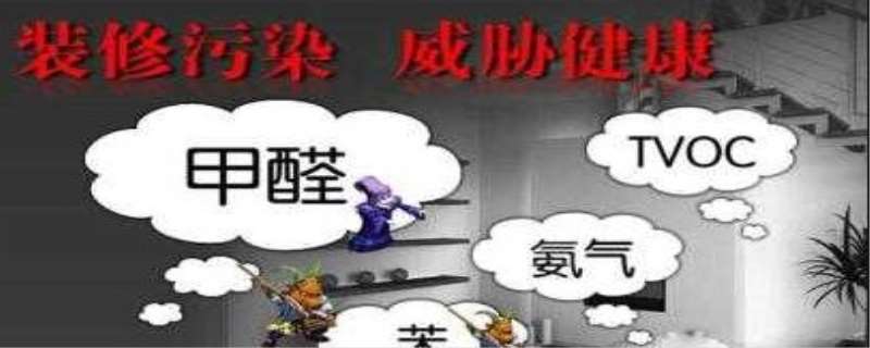 怎么去除新房甲醛