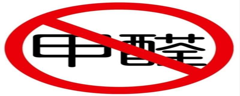 冬天怎么除甲醛最快