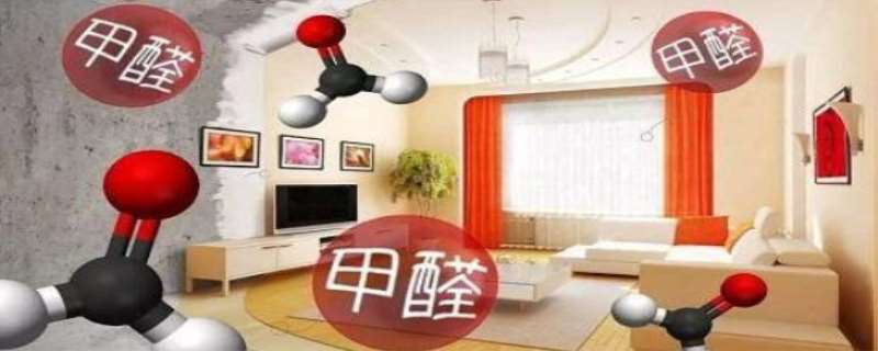 家里刚装修好怎样除甲醛比较彻底有效啊